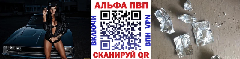 Alpha PVP СК  купить  сайты  Старая Русса 