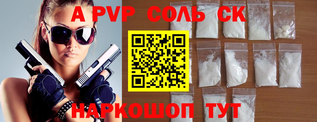 Старая Русса  Alfa_PVP СК КРИС  Вход с VPN 