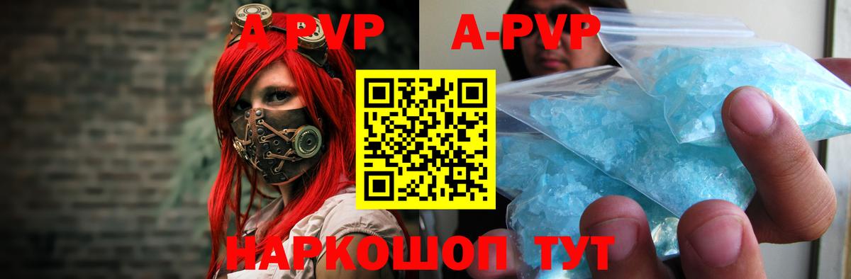Alpha-PVP VHQ Старая Русса