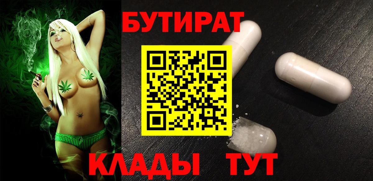 БУТИРАТ оксана  Вход с VPN  Старая Русса 