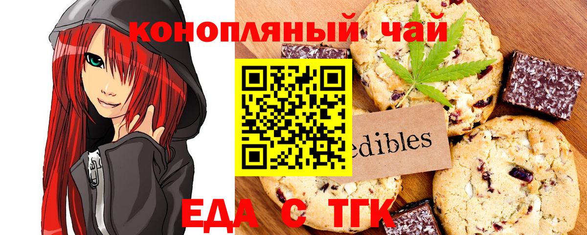 Cannafood марихуана  Вход с VPN  Старая Русса 