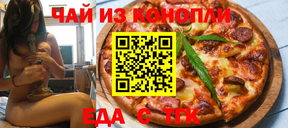 Печенье с ТГК конопля Старая Русса