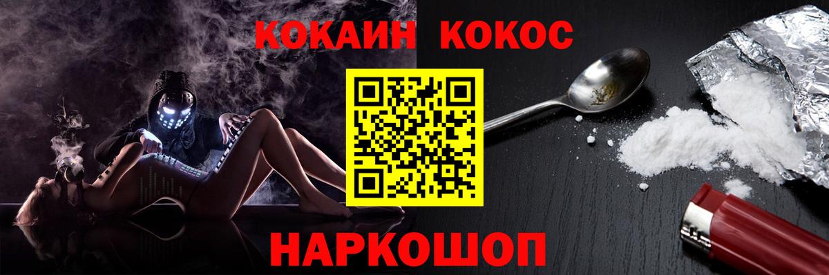КОКАИН Fish Scale Старая Русса