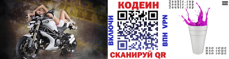 где продают наркотики гидра вход Codein Purple Drank Старая Русса