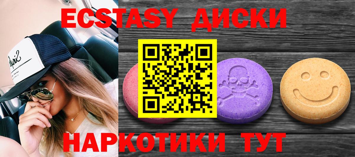 Ecstasy круглые  Экстази 99%  Вход с VPN  дарк нет формула  Старая Русса 