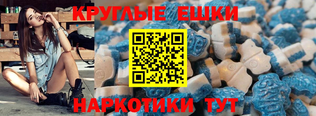 ЭКСТАЗИ круглые Старая Русса