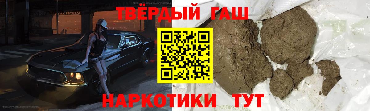 купить закладку  ГАШ  ГАШИШ индика сатива  Старая Русса  Вход с VPN  ГАШ 40% ТГК 