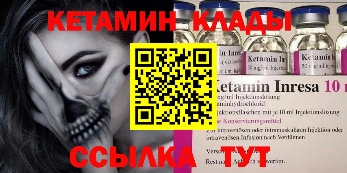 Кетамин ketamine  Вход с VPN  Старая Русса  Кетамин VHQ 