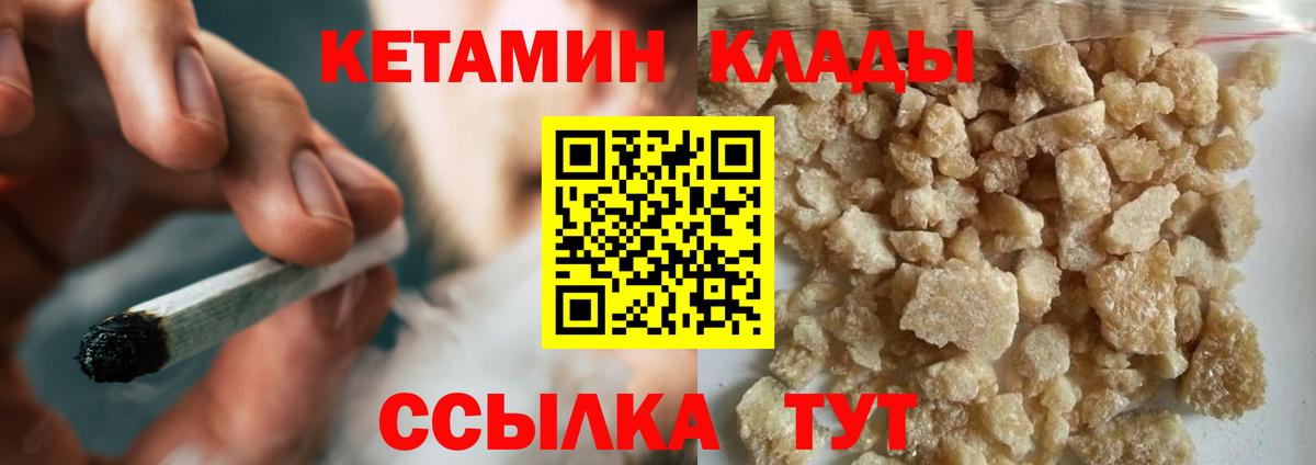 КЕТАМИН ketamine Старая Русса