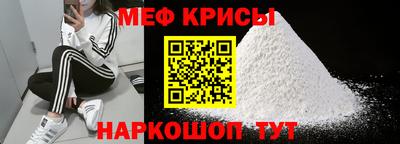 мефедрон мука Бердск