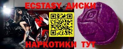 ECSTASY Белорецк