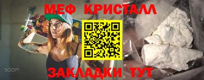 мефедрон мука Бердск