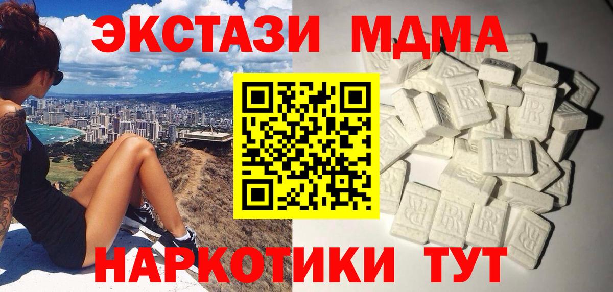МДМА crystal Старая Русса