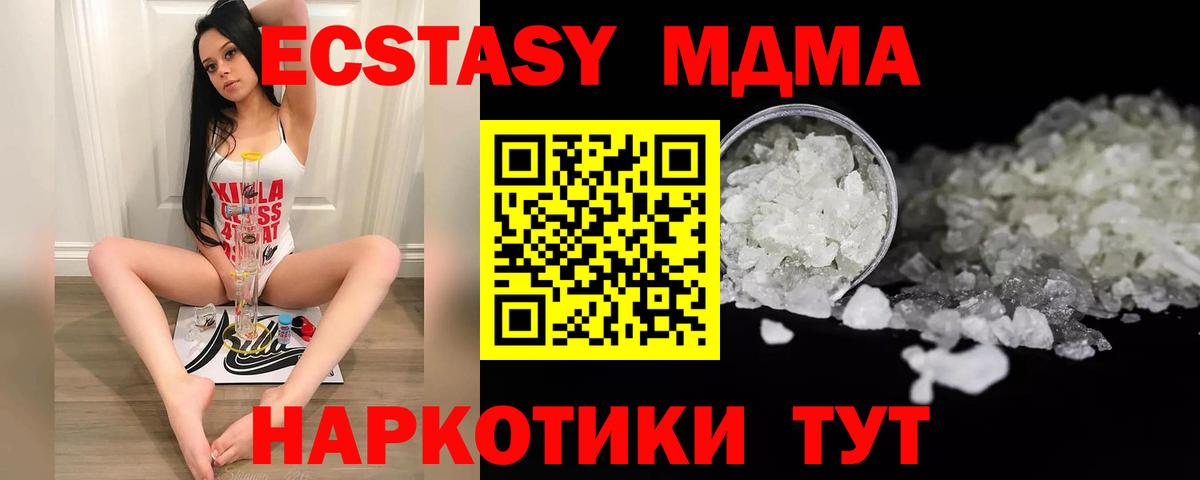 Старая Русса  MDMA crystal  MDMA кристаллы  Вход с VPN 