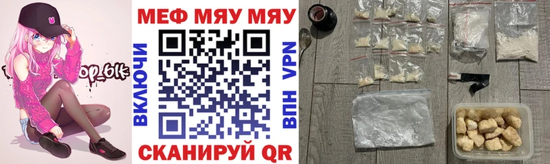 МЕФ кристаллы Старая Русса