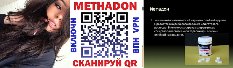 Метадон белоснежный  Старая Русса 