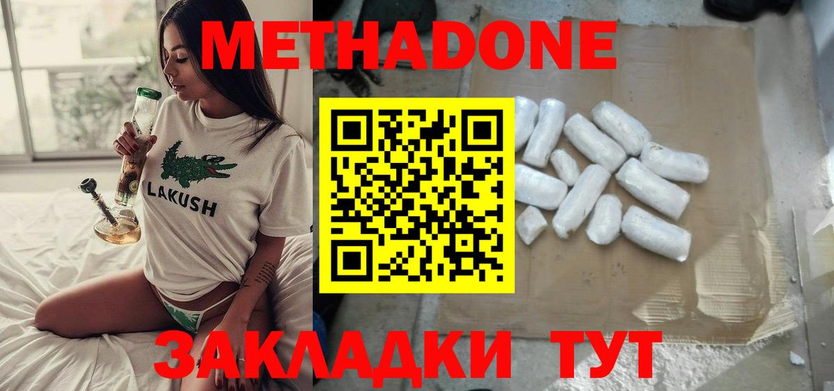 Старая Русса  МЕТАДОН VHQ  Вход с VPN 