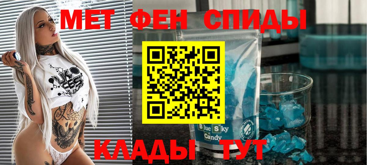 Старая Русса  Первитин Декстрометамфетамин 99.9%  Вход с VPN 