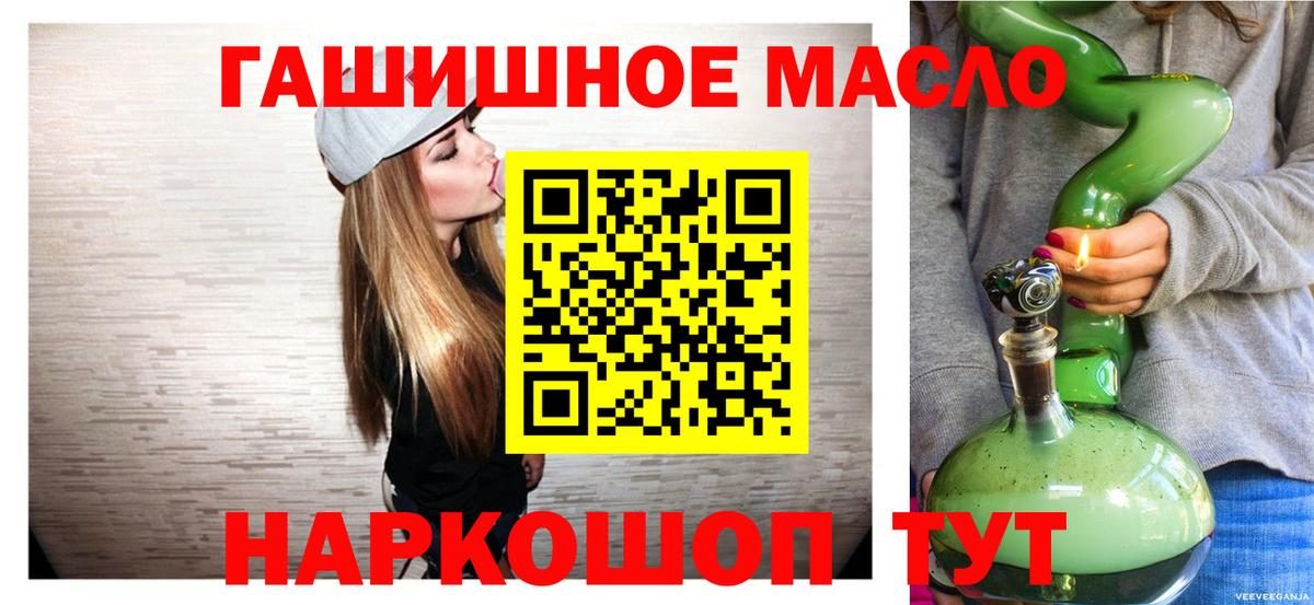 ТГК вейп  Вход с VPN  Старая Русса 
