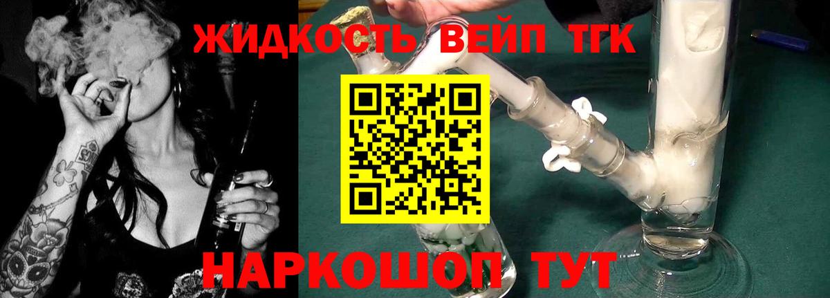 Дистиллят ТГК концентрат Старая Русса