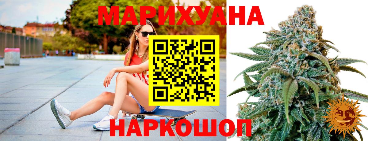 МАРИХУАНА семена  Вход с VPN  Конопля индика  Каннабис White Widow  Шишки марихуана Amnesia  Старая Русса 